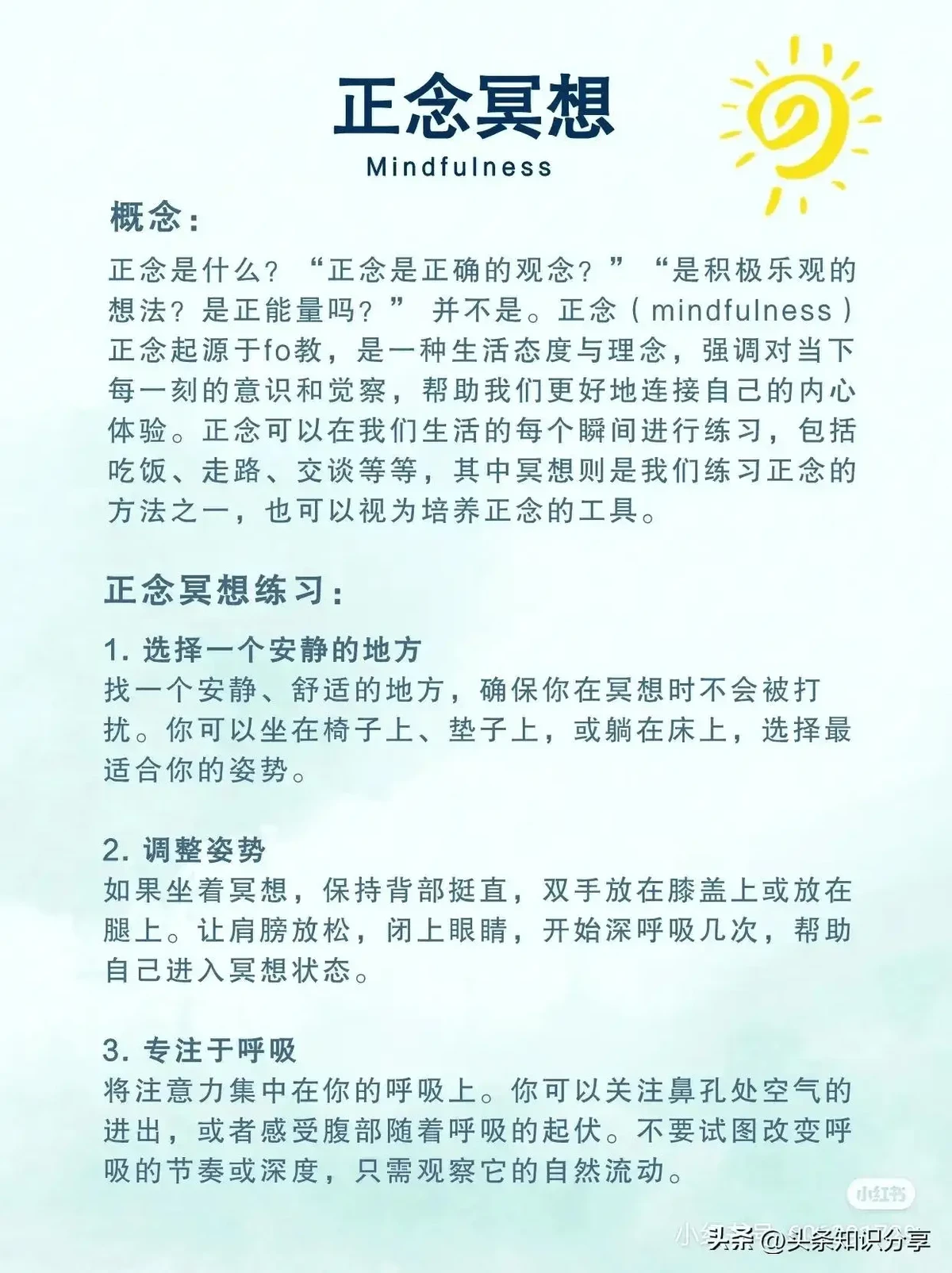 为什么冥想可以帮助篮球运动员更好地集中注意力
