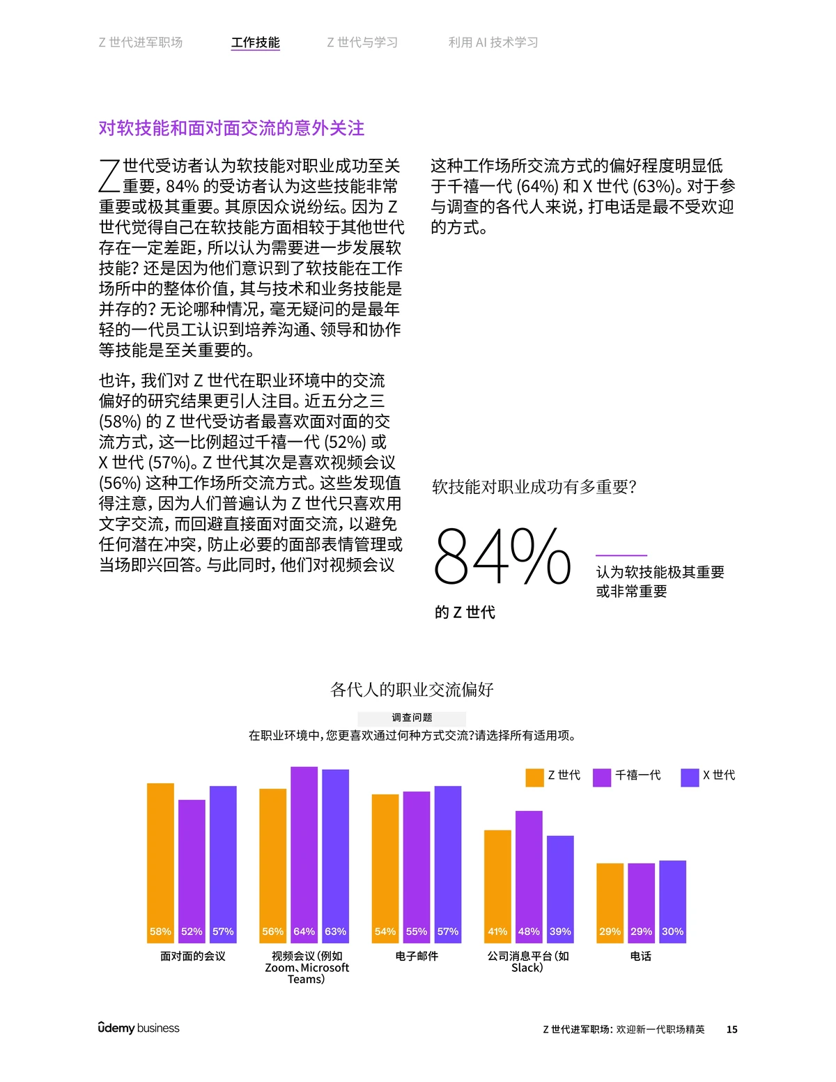 为什么大前锋在比赛中需要特别的体能训练?_1